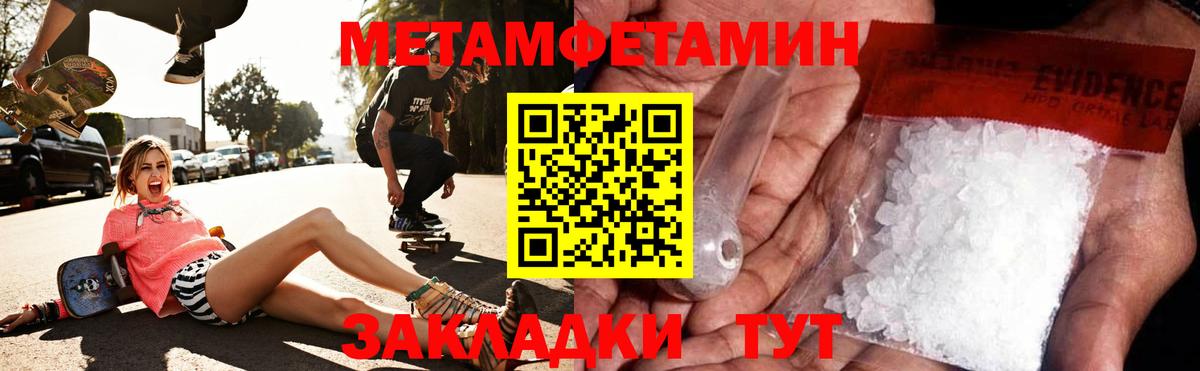 АМФЕТАМИН  АМФЕТАМИН 97%  Вход с VPN  Мценск 