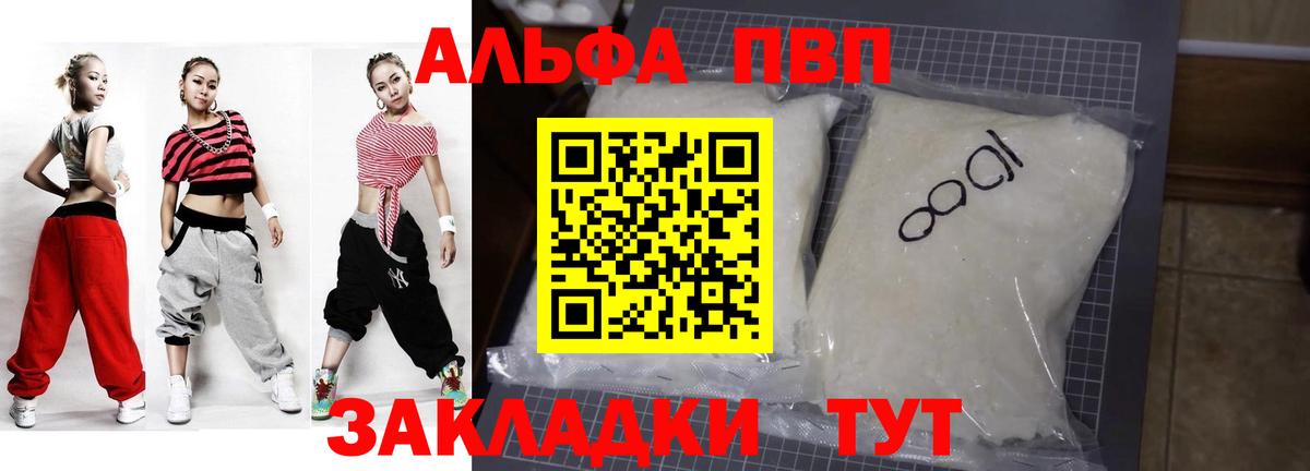 Alpha PVP СК Мценск