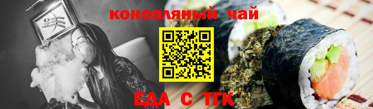 Мценск  Еда ТГК конопля  Вход с VPN 