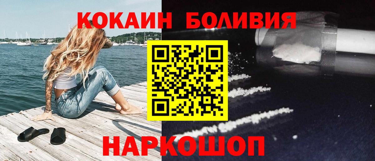 Кокаин VHQ  Вход с VPN  Мценск 