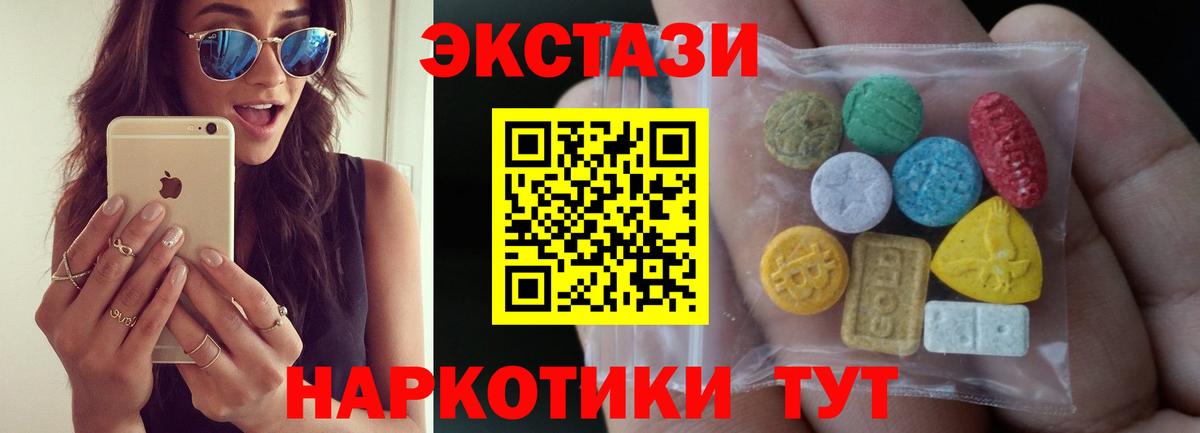 ЭКСТАЗИ  ЭКСТАЗИ Philipp Plein  Вход с VPN  omg маркетплейс  Ecstasy 99%  Мценск 