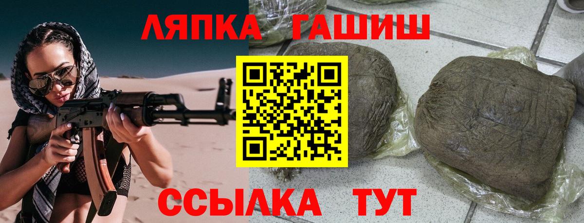 Мценск  ГАШ Cannabis  Гашиш hashish  Вход с VPN 