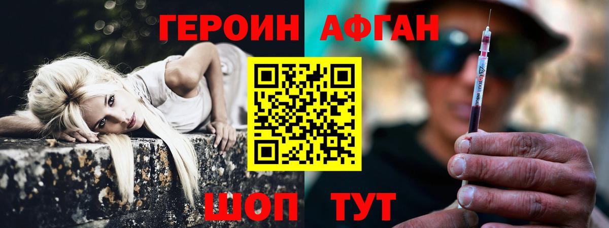 ГЕРОИН VHQ Мценск