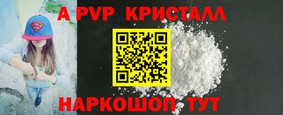a pvp Волжский