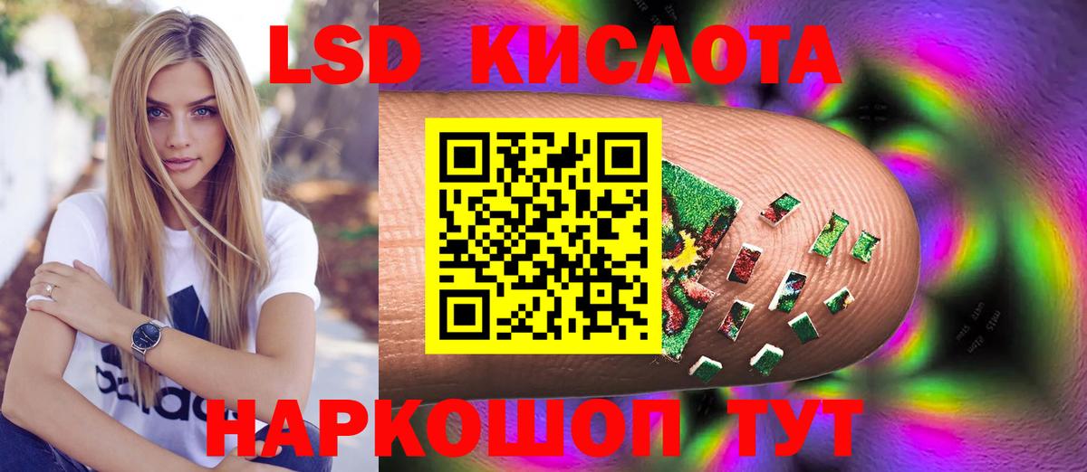 ЛСД экстази кислота  Вход с VPN  Лсд 25 экстази кислота  Мценск 