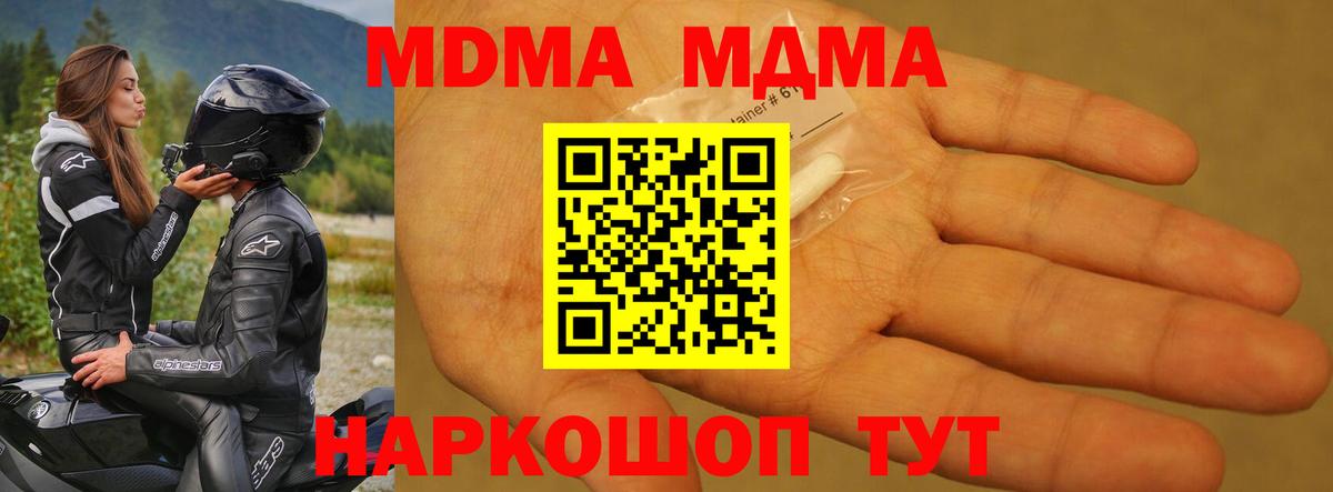 МДМА молли Мценск