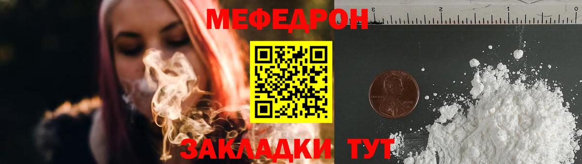 Мценск  Мефедрон  МЯУ-МЯУ  МЯУ-МЯУ VHQ  Вход с VPN 