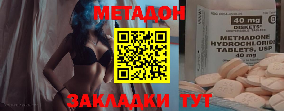 Мценск  Метадон белоснежный  Вход с VPN  Метадон белоснежный 