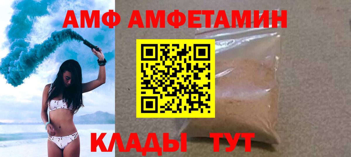 МЕТАМФЕТАМИН витя  Вход с VPN  Мценск 