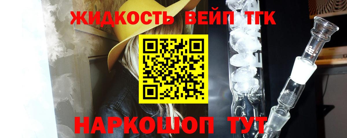 сколько стоит  Дистиллят ТГК концентрат  Дистиллят ТГК THC oil  Вход с VPN  Мценск 
