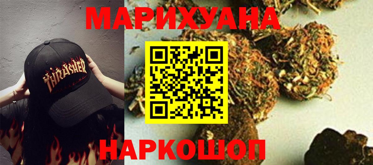 Бошки Шишки SATIVA & INDICA Мценск